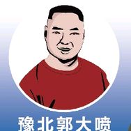 豫北郭大喷同盟广告加工厂抖音达人头像