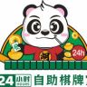 大發财24小时自助棋牌抖音达人头像