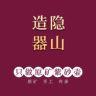 隐山造器 紫砂壶抖音达人头像