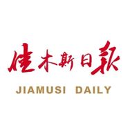 佳木斯日报抖音达人头像
