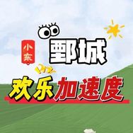 小东欢乐加速度(东风归来）抖音达人头像