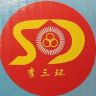 李三环刹车王泵阀汽配抖音达人头像