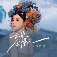 刘娇娇抖音达人头像