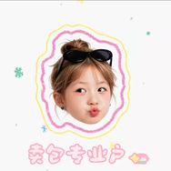 依米二奢糯米抖音达人头像