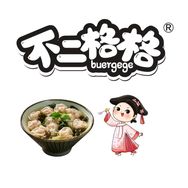 不二格格鲜肉馄饨直播间抖音号头像