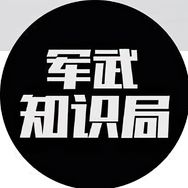 军武知识局抖音达人头像