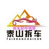 泰山拆车厂（直播下午四点找配件）抖音达人头像