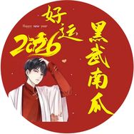 黑武南瓜抖音达人头像