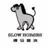 慢马奢货抖音达人头像