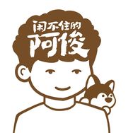 闲不住的阿俊旗舰店抖音达人头像