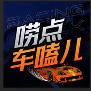 唠点车嗑儿抖音达人头像