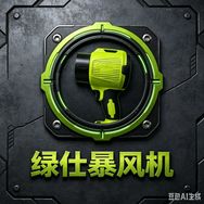大麦暴风机电抖音达人头像