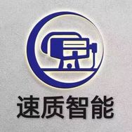 速质智能机械设备抖音达人头像