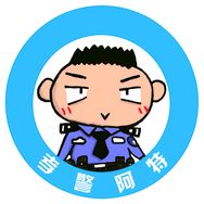 孝警阿特抖音达人头像