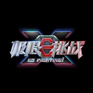 极限挑战抖音达人头像