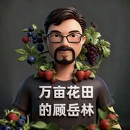 万亩花田-顾岳林抖音达人头像