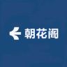 云南朝花阁抖音达人头像