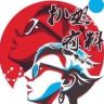 扒姐抖音达人头像