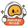 阿尔法蛋智能玩具旗舰店抖音达人头像