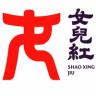 女儿红官方旗舰店抖音达人头像