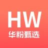 H.W.华粉甄选抖音号头像