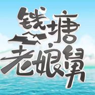 钱塘老娘舅抖音达人头像