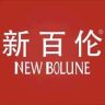 新百伦NEW BOLUNE淮煦男鞋专卖店抖音达人头像