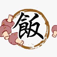 天津@饭盆抖音达人头像