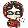 抓马刘翠花抖音达人头像