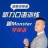 跟大Mon学英语抖音达人头像