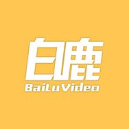 白鹿视频抖音达人头像