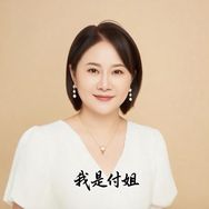 付姐母婴特价好物抖音达人头像