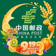 中国邮政集团有限公司济南分公司抖音达人头像