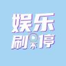 娱乐刷不停抖音达人头像