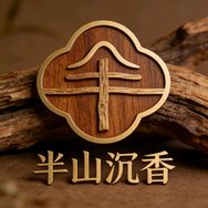 半山沉香抖音达人头像