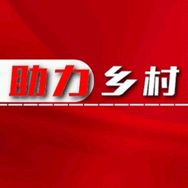 助力乡村抖音达人头像
