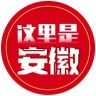 这里是安徽抖音达人头像