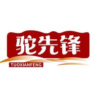 驼先锋官方旗舰店抖音达人头像