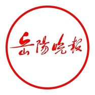 岳阳晚报•岳视频抖音达人头像
