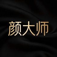 颜大师官方旗舰店抖音号头像
