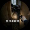 特殊清理师X抖音达人头像