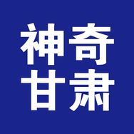 神奇甘肃抖音达人头像