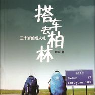 柏林抖音达人头像