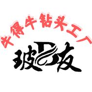牛得牛五金工厂精选店抖音号头像