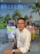海南沉香产业带头人抖音达人头像
