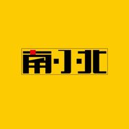 南小北（昊瀚团队海澜飞马直播）抖音达人头像