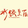 电影水饺皇后抖音达人头像