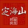 定海山抖音达人头像