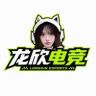 龙欣电竞小助理抖音达人头像