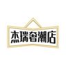 杰瑞名品商行抖音达人头像